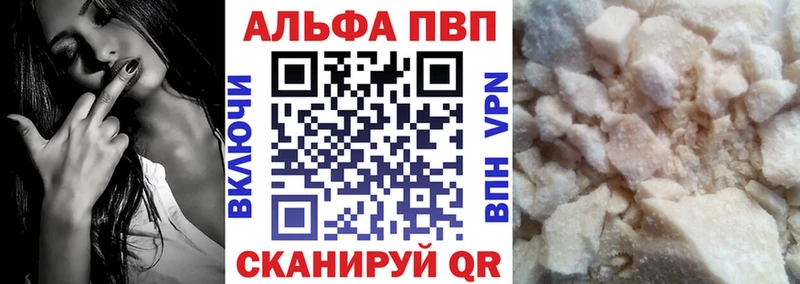 A-PVP кристаллы  где купить наркотик  Бийск 