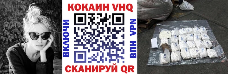 КОКАИН 97% купить наркоту Бийск