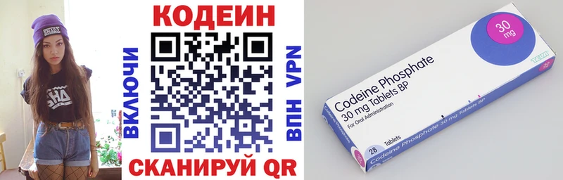 OMG ссылка как найти Бийск Кодеиновый сироп Lean Purple Drank