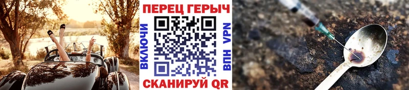 ГЕРОИН гречка  blacksprut tor  Бийск 