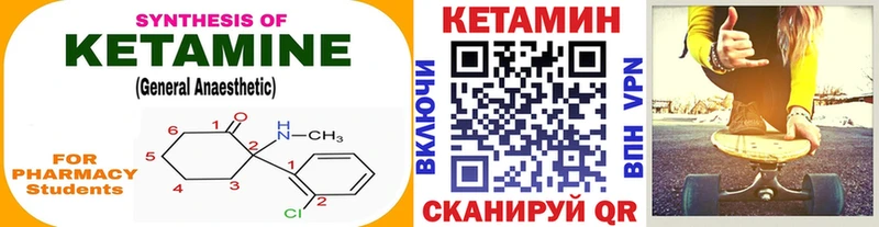 Кетамин VHQ Бийск